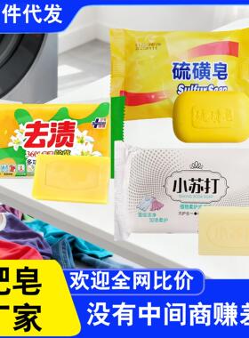 Baking soda soap, household soap, sulfur facial cleansing so