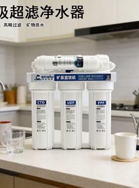 五级能量净水器饮水机家用无电厨房电器净水超滤机过滤器工厂