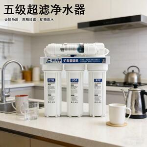 五级能量净水器饮水机家用无电厨房电器净水超滤机过滤器工厂