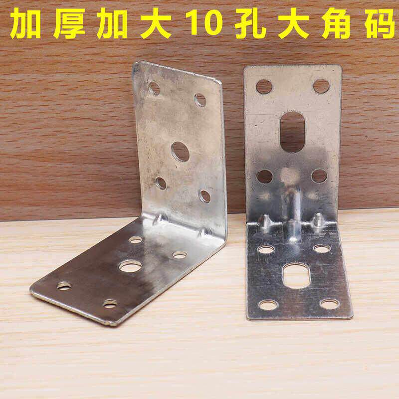 铁大号90度直角支架隔断L型角码角铁层板托连接件角码加大型固定