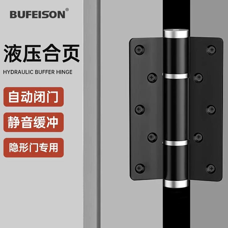 隐形门液压铰链缓冲自动关门回弹闭门弹簧荷叶铰链子母房门木门