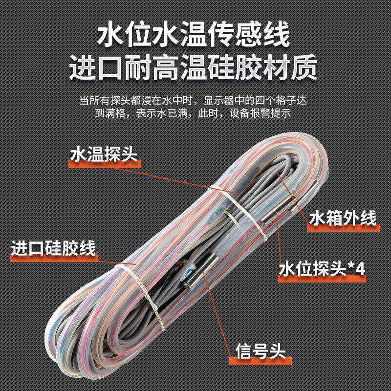 浴浴池水锅炉水箱塔专用水温水位显示仪器液位控制室A-9硅胶水线