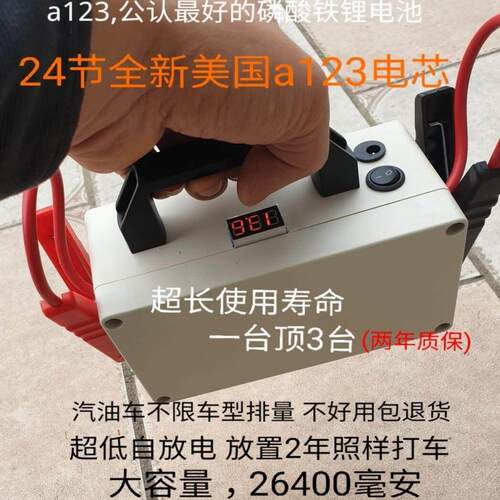 汽车应急启动电源强起搭电宝磷酸铁锂