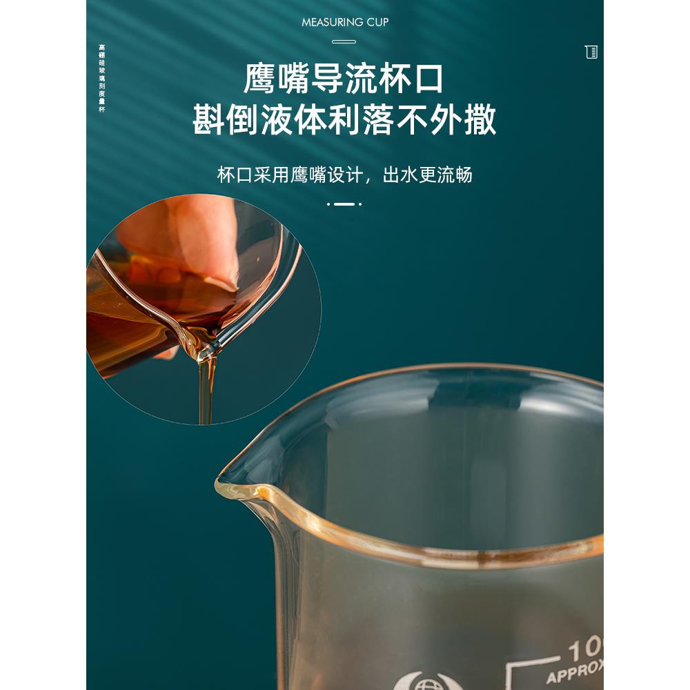 食品级量杯带刻度婴儿喝药专用杯子耐高温玻璃烧杯容器5/10/20/10