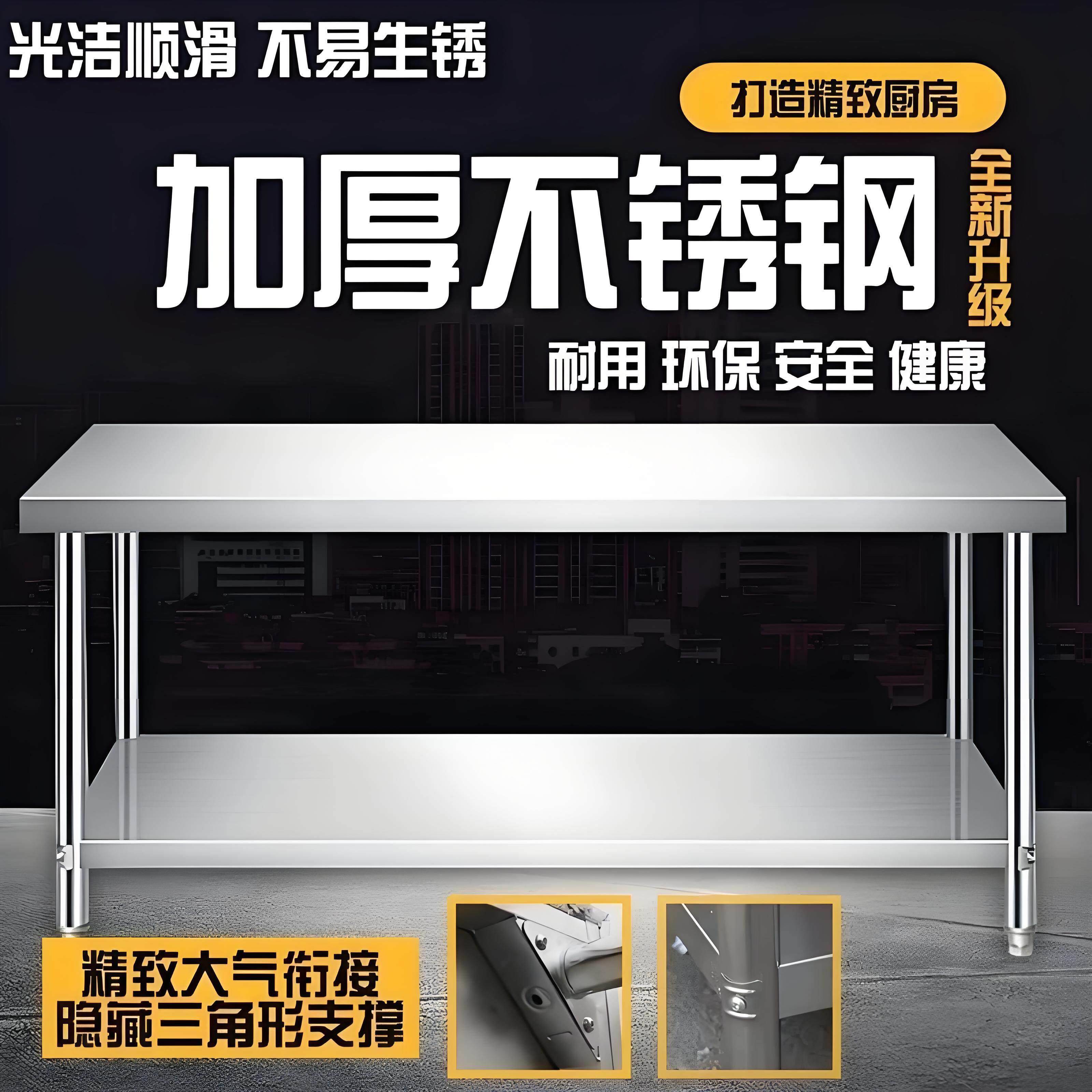 特厚工作台不锈钢架桌子置物架双层单层架子厨房专用定制车间打包图片