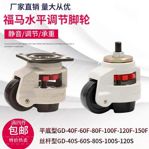 怡合达福马轮J-CXA01-40/60/80/100/120-NJ J-CXA01-150-NP脚轮