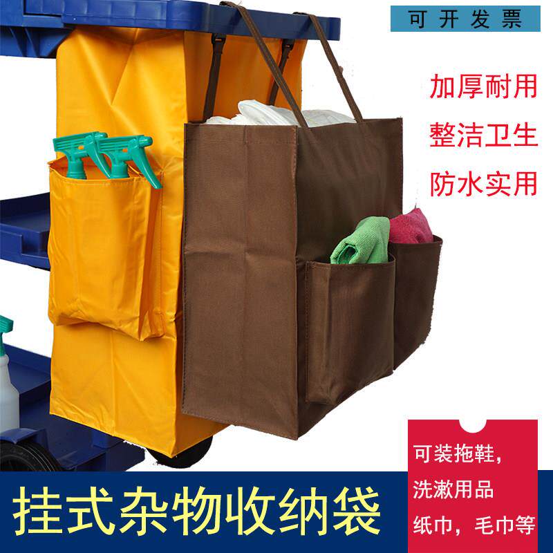 杂物袋外挂垃圾袋防水酒店客房抹布袋挂袋布草工作车清洁车收纳袋