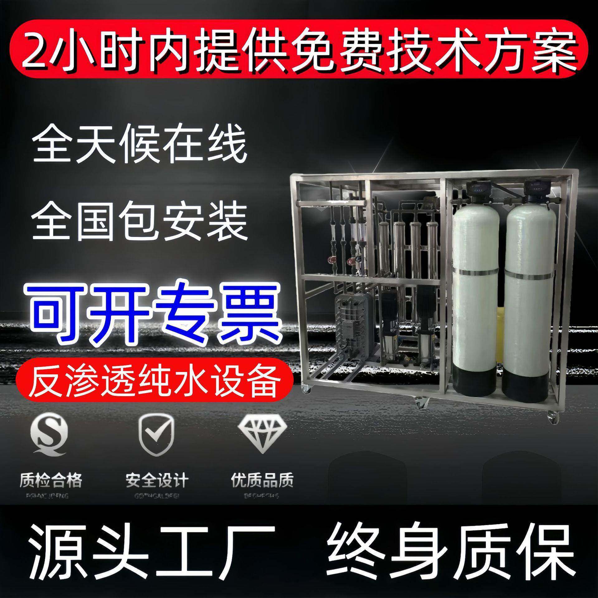 0.5吨EDI工业超纯水系统纯化水设备制药纯净水实验室去离子水设备