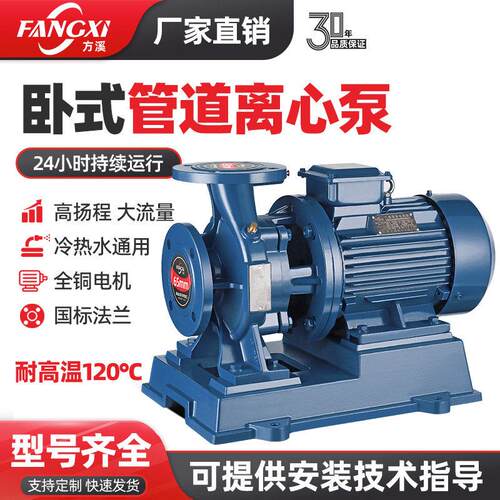 ISW卧式管道离心泵耐高温冷热水工业循环帮浦自吸增压泵大流量380