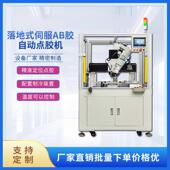 AB胶伺服推胶自动点胶全自动点胶机黄胶环氧树脂双组份打胶机设备