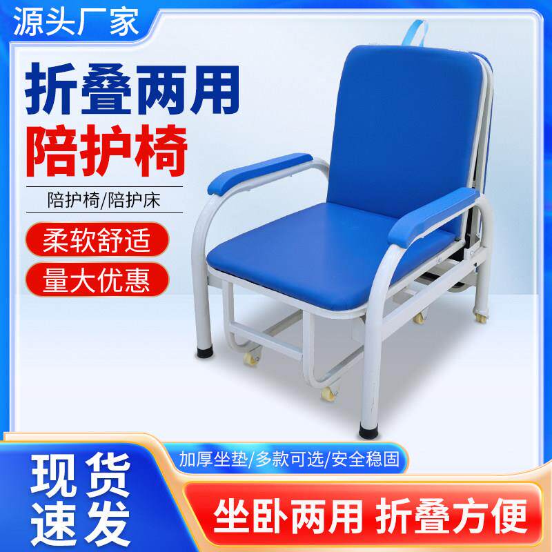 包邮陪护椅折叠床午休椅移动可携式多功能医院专用躺椅两用加宽加