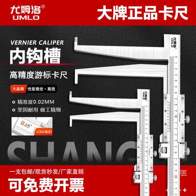 UL内沟槽游M标尺高精度o不锈钢内孔内槽内测卡尺内卡径测量工具