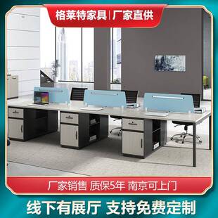 格莱特办公家具职员办公桌椅组合简约现代屏风工位卡位员工桌