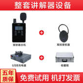 比西特讲解器一对多接待会议培训博物馆景区游带团讲解设备智能