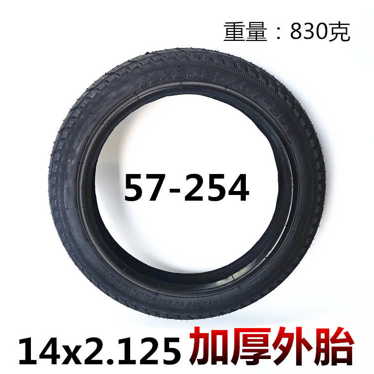 14x2寸内胎.外胎电动车轮胎防爆免14充气外胎内12557/-254实心