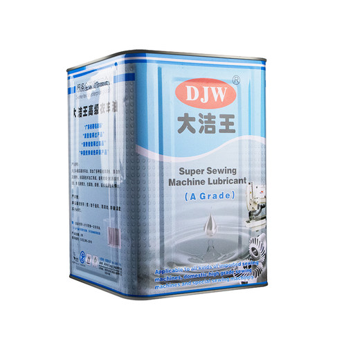 大洁王8公斤A级衣车油润滑油专用衣车油服装厂衣车机器润滑油