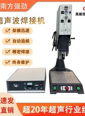 【厂家直销】超声波塑焊机东莞超声波焊接机20K超声波熔接机