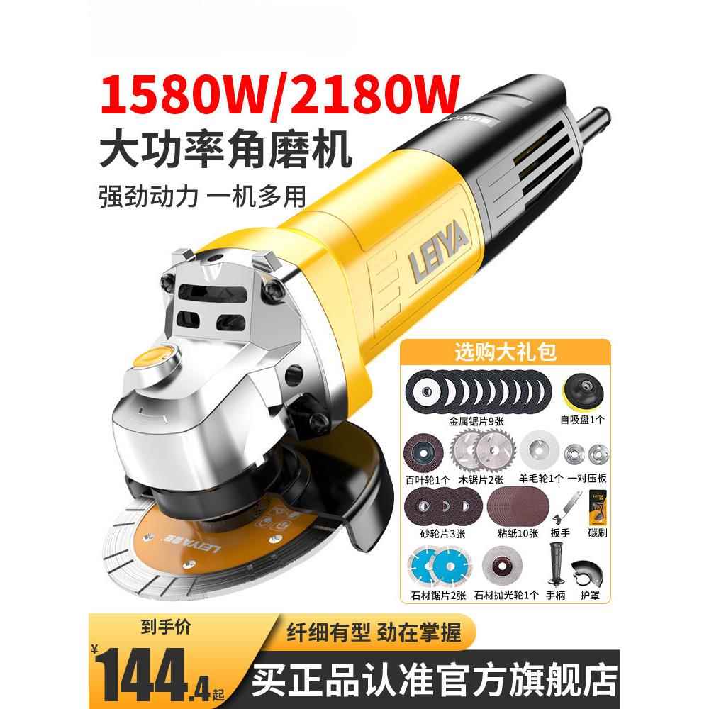 雷亚角磨机手磨机电动小型多功能万用切割机打磨机磨光抛光手砂轮