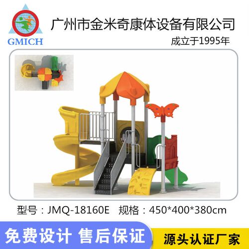 儿童中小型滑梯广州游乐设备厂家直销儿童组合加厚塑料户外滑滑梯