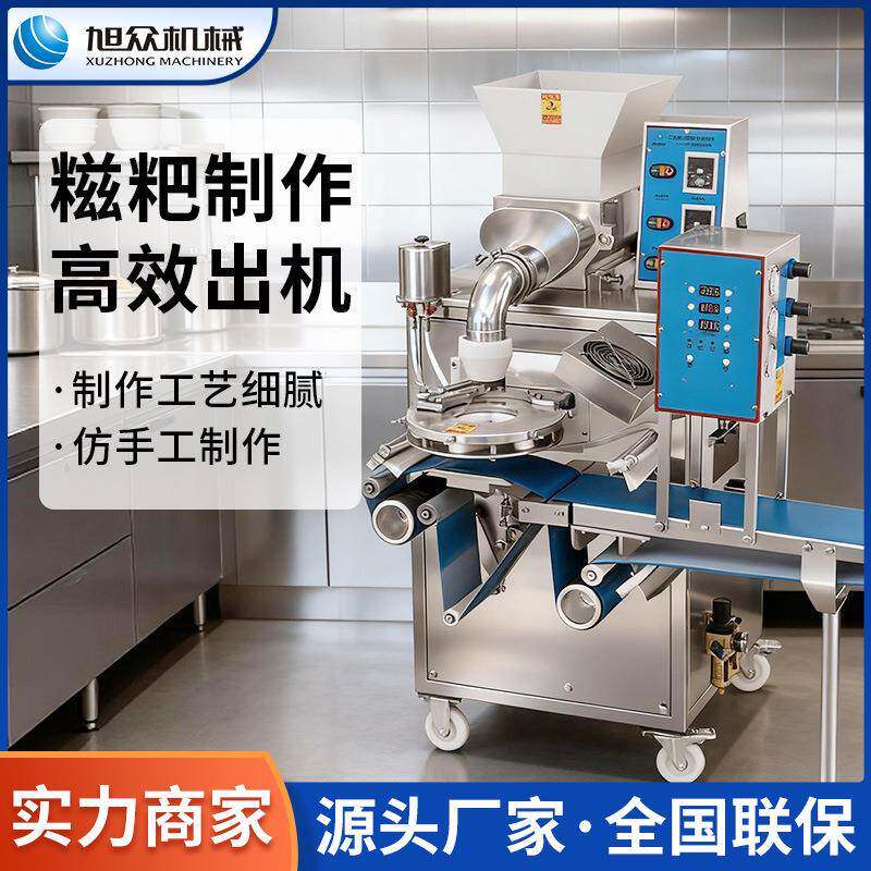 无馅糯米糍粑机商用全自动年糕成型机饵块杂粮艾糍粑粑机器
