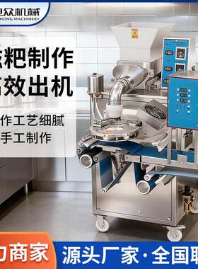 无馅糯米糍粑机商用全自动年糕成型机饵块杂粮艾糍粑粑机器