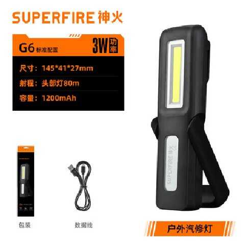 台灯led户外超灯带维修强磁工作可充电神火汽修强光亮铁手电筒g12