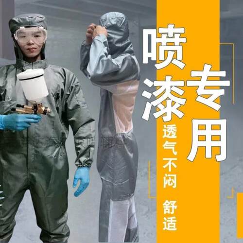 喷漆专用防护服透气防尘防静电油漆工打磨衣服耐磨连体工作服