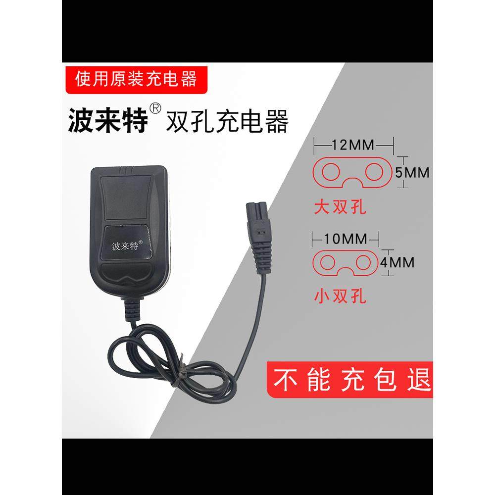 波来特BLT8319 8858 588 8318 8890 8603 8851锂电头灯双孔充电器