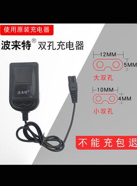 波来特BLT8319 8858 588 8318 8890 8603 8851锂电头灯双孔充电器