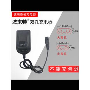 波来特BLT8319 8858 588 8318 8890 8603 8851锂电头灯双孔充电器
