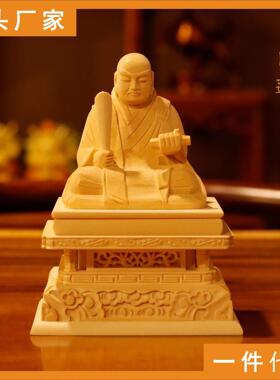 桧木佛像工艺品日莲木质居家车载摆件手工雕刻礼品实木木艺