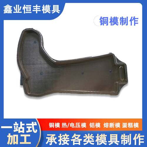 鞋子外形商标电热压模铜材质厂家供应量大优惠抗磨耐用热挤压模具