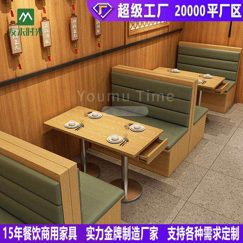 简约风面馆餐饮店桌椅座麻辣烫茶楼餐桌组卡合主餐厅饭店沙YOUMU-