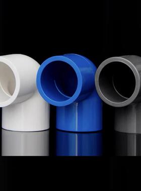 PVC弯头20 25 32 50 110 水箱鱼缸 90度直角弯头 给水管接头配件