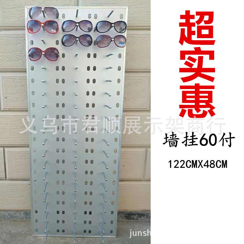 铝塑板墙挂太阳眼镜展示架饰品货架60付含挂钩配件支架家用