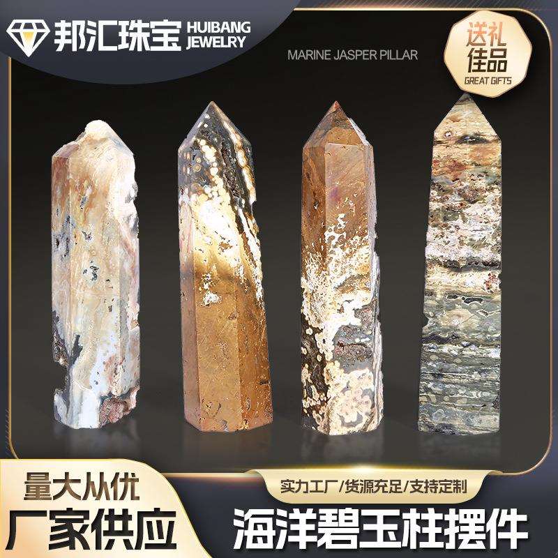 海洋碧玉柱 六棱柱原石打磨单尖柱摆件 几何形状 水晶柱工艺品