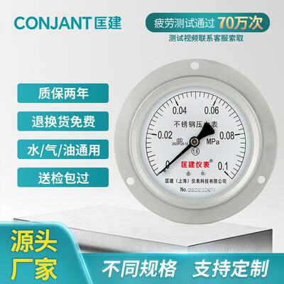 Y-100BFZT不锈钢压力表轴向带边防腐耐高温抗酸碱水压表