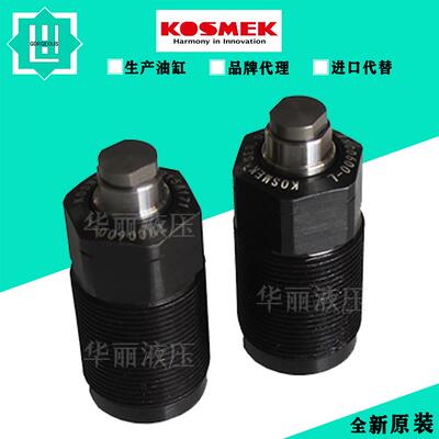 考世美KOSMEK杠杆油缸工装压紧调速液压缸 LD0452-H 支撑缸夹紧器