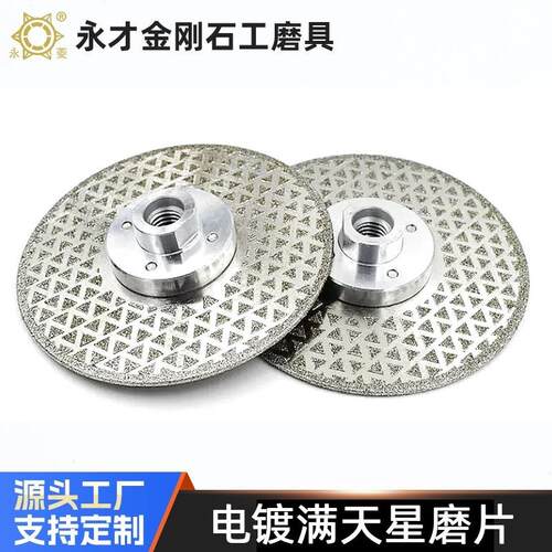 满天星金刚石磨片法兰盘m14配套砂轮打磨切割抛光角磨机石材金属