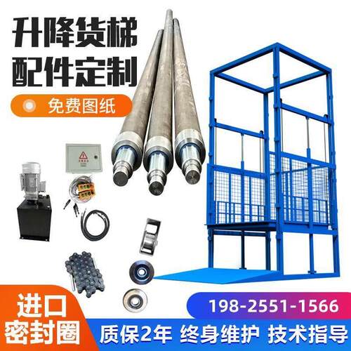 液压货梯简易升降机小型电动升降平台货物提升机导轨式厂房升降台