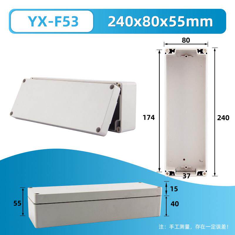 240*80*55mm户外防水盒ABS塑料端子接线盒经济型防水接线盒IP66