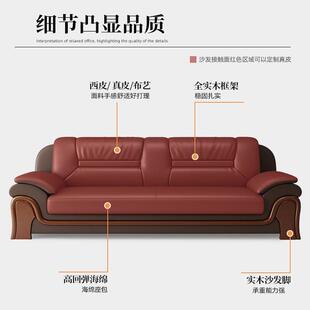 办公沙发商务会客接待休息区简约真皮三人茶几组合公司老板办公室