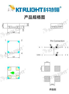 七彩1B010RGB透明全彩34345LED042led全彩透明R0G0404LED全彩灯珠
