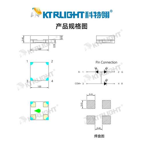 七彩1B010RGB透明全彩34345LED042led全彩透明R0G0404LED全彩灯珠