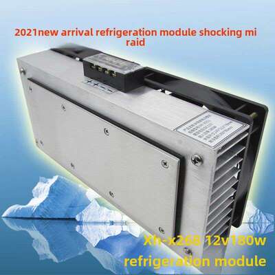 XH-X268 12V180W制冷模块 半导体降温制冷器 平面制冷板 制冷模组