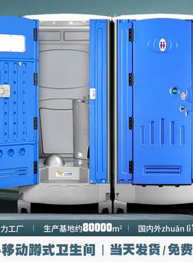户外景区工地移动厕所塑料蹲式成品公共卫生间便携式临时独立卫生