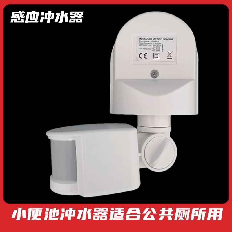 小便池感应冲水器厕所感应冲水箱全自动高效电磁阀冲水阀配件全套