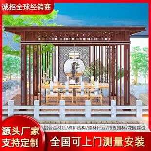 铝制新中式凉亭别墅小院户外景观四柱凉亭户外长廊铝合金凉亭子