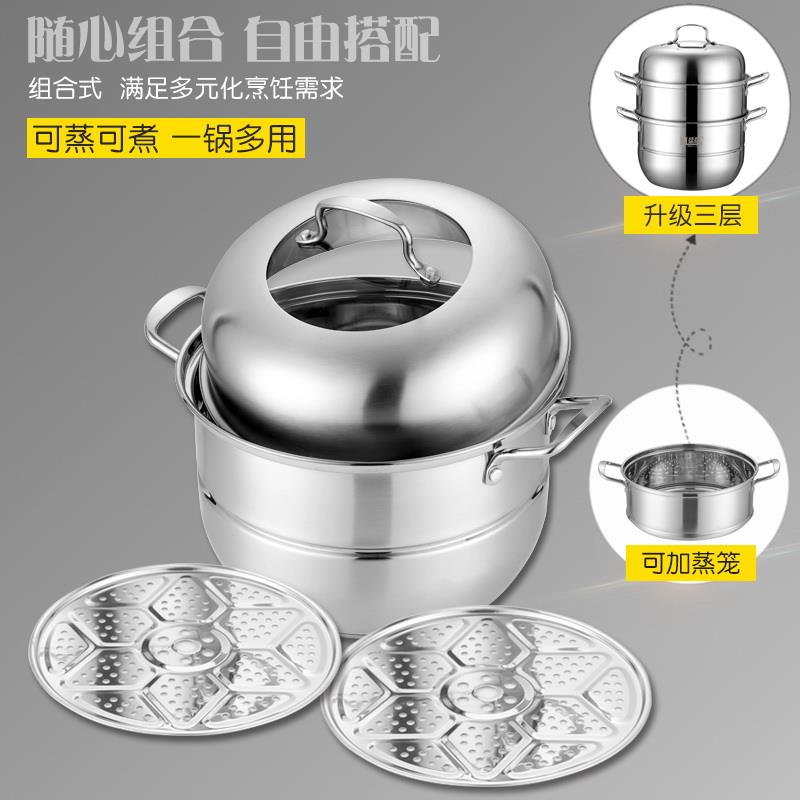 304蒸锅不锈钢家用复合底电磁炉汤锅双层三层屉双篦蒸笼30cm