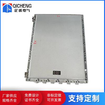 BXMD-600*800*220防爆配电箱防爆控制电箱防爆照明动力配电箱
